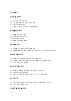 [줄넘기][줄넘기운동][줄넘기(줄넘기운동) 종류][줄넘기(줄넘기운동) 효과]줄넘기(줄넘기운동) 기원, 줄넘기(줄넘기운동) 특성, 줄넘기(줄넘기운동) 종류, 줄넘기(줄넘기운동) 기본사항, 줄넘기(줄넘기운동) 효과-5