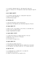 [줄넘기][줄넘기운동][줄넘기(줄넘기운동) 종류][줄넘기(줄넘기운동) 효과]줄넘기(줄넘기운동) 기원, 줄넘기(줄넘기운동) 특성, 줄넘기(줄넘기운동) 종류, 줄넘기(줄넘기운동) 기본사항, 줄넘기(줄넘기운동) 효과-6