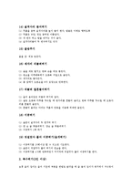 [줄넘기][줄넘기운동][줄넘기(줄넘기운동) 종류][줄넘기(줄넘기운동) 효과]줄넘기(줄넘기운동) 기원, 줄넘기(줄넘기운동) 특성, 줄넘기(줄넘기운동) 종류, 줄넘기(줄넘기운동) 기본사항, 줄넘기(줄넘기운동) 효과-7