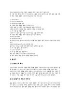 [줄넘기][줄넘기운동][줄넘기(줄넘기운동) 종류][줄넘기(줄넘기운동) 효과]줄넘기(줄넘기운동) 기원, 줄넘기(줄넘기운동) 특성, 줄넘기(줄넘기운동) 종류, 줄넘기(줄넘기운동) 기본사항, 줄넘기(줄넘기운동) 효과-8