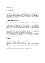 [줄넘기][줄넘기운동][줄넘기(줄넘기운동) 종류][줄넘기(줄넘기운동) 효과]줄넘기(줄넘기운동) 기원, 줄넘기(줄넘기운동) 특성, 줄넘기(줄넘기운동) 종류, 줄넘기(줄넘기운동) 기본사항, 줄넘기(줄넘기운동) 효과-10
