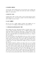 [장애인진로교육] 장애인진로지도(장애인진로교육)의 의미, 장애인진로지도(장애인진로교육)의 원칙과 특색, 장애인진로지도(장애인진로교육)의 현황과 기대효과, 장애인진로지도(장애인진로교육)의 개선 방향 분석-6