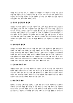 [노인소득보장정책] 노인소득보장제도(노인소득보장정책)의 필요성과 노인소득보장제도(노인소득보장정책)의 현황, 노인소득보장제도(노인소득보장정책)의 문제점 및 노인소득보장제도(노인소득보장정책)의 과제 분석-7