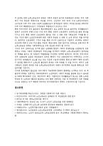[노인소득보장정책] 노인소득보장제도(노인소득보장정책)의 필요성과 노인소득보장제도(노인소득보장정책)의 현황, 노인소득보장제도(노인소득보장정책)의 문제점 및 노인소득보장제도(노인소득보장정책)의 과제 분석-9