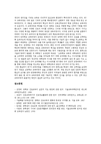 [중학교진로교육] 중학교진로교육(진로지도)의 단계와 중학교진로교육(진로지도)의 현황, 중학교진로교육(진로지도)의 쟁점 및 중학교진로교육(진로지도)의 개선 방향, 중학교진로교육(진로지도)의 강화 방안 분석-9