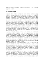 [IMF경제위기, 외환위기] IMF경제위기(외환위기)의 요인, IMF경제위기(금융위기)의 극복 과정, IMF경제위기(금융위기)의 극복 성과, IMF경제위기(금융위기)의 극복 교훈, IMF경제위기(금융위기) 이후의 정책 방향 분석-5