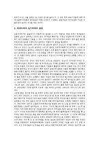 [IMF경제위기, 외환위기] IMF경제위기(외환위기)의 요인, IMF경제위기(금융위기)의 극복 과정, IMF경제위기(금융위기)의 극복 성과, IMF경제위기(금융위기)의 극복 교훈, IMF경제위기(금융위기) 이후의 정책 방향 분석-6