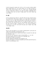 [IMF경제위기, 외환위기] IMF경제위기(외환위기)의 요인, IMF경제위기(금융위기)의 극복 과정, IMF경제위기(금융위기)의 극복 성과, IMF경제위기(금융위기)의 극복 교훈, IMF경제위기(금융위기) 이후의 정책 방향 분석-13