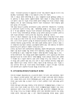 [군가산점제도] 군가산점제도(제대군인가산점제도)의 개념, 군가산점제도(제대군인가산점제도)의 폐지과정, 폐지이유, 폐지쟁점, 군가산점제도(제대군인가산점제도)의 문제점, 향후 군가산점제도(제대군인가산점제도)의 정책 과제 분석-5