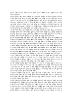 [군가산점제도] 군가산점제도(제대군인가산점제도)의 개념, 군가산점제도(제대군인가산점제도)의 폐지과정, 폐지이유, 폐지쟁점, 군가산점제도(제대군인가산점제도)의 문제점, 향후 군가산점제도(제대군인가산점제도)의 정책 과제 분석-6