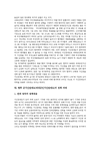 [군가산점제도] 군가산점제도(제대군인가산점제도)의 개념, 군가산점제도(제대군인가산점제도)의 폐지과정, 폐지이유, 폐지쟁점, 군가산점제도(제대군인가산점제도)의 문제점, 향후 군가산점제도(제대군인가산점제도)의 정책 과제 분석-7