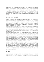 [군가산점제도] 군가산점제도(제대군인가산점제도)의 개념, 군가산점제도(제대군인가산점제도)의 폐지과정, 폐지이유, 폐지쟁점, 군가산점제도(제대군인가산점제도)의 문제점, 향후 군가산점제도(제대군인가산점제도)의 정책 과제 분석-8
