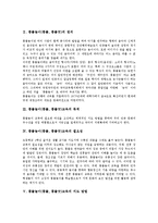 [풍물놀이교육, 풍물교육] 풍물놀이(풍물, 풍물굿)교육의 목적, 풍물놀이(풍물, 풍물굿)교육의 필요성, 풍물놀이(풍물, 풍물굿)교육의 지도방법과 지도실제, 향후 풍물놀이(풍물, 풍물굿)교육의 기대효과 분석-3