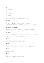 [풍물놀이교육, 풍물교육] 풍물놀이(풍물, 풍물굿)교육의 목적, 풍물놀이(풍물, 풍물굿)교육의 필요성, 풍물놀이(풍물, 풍물굿)교육의 지도방법과 지도실제, 향후 풍물놀이(풍물, 풍물굿)교육의 기대효과 분석-6