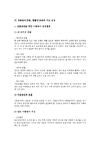 [풍물놀이교육, 풍물교육] 풍물놀이(풍물, 풍물굿)교육의 목적, 풍물놀이(풍물, 풍물굿)교육의 필요성, 풍물놀이(풍물, 풍물굿)교육의 지도방법과 지도실제, 향후 풍물놀이(풍물, 풍물굿)교육의 기대효과 분석-7