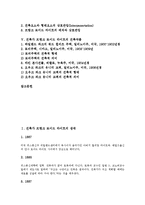 [프랭크로이드라이트, 건축가, 건축] 건축가 프랭크로이드라이트의 생애, 건축가 프랭크로이드라이트의 건축론, 건축가 프랭크로이드라이트의 평면구성원리와 공간의 상호관입, 건축가 프랭크로이드라이트의 건축작품 분석-2