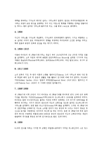 [프랭크로이드라이트, 건축가, 건축] 건축가 프랭크로이드라이트의 생애, 건축가 프랭크로이드라이트의 건축론, 건축가 프랭크로이드라이트의 평면구성원리와 공간의 상호관입, 건축가 프랭크로이드라이트의 건축작품 분석-3