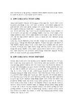 [프랭크로이드라이트, 건축가, 건축] 건축가 프랭크로이드라이트의 생애, 건축가 프랭크로이드라이트의 건축론, 건축가 프랭크로이드라이트의 평면구성원리와 공간의 상호관입, 건축가 프랭크로이드라이트의 건축작품 분석-4