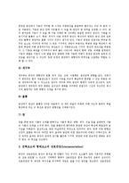 [프랭크로이드라이트, 건축가, 건축] 건축가 프랭크로이드라이트의 생애, 건축가 프랭크로이드라이트의 건축론, 건축가 프랭크로이드라이트의 평면구성원리와 공간의 상호관입, 건축가 프랭크로이드라이트의 건축작품 분석-9