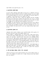 [프랭크로이드라이트, 건축가, 건축] 건축가 프랭크로이드라이트의 생애, 건축가 프랭크로이드라이트의 건축론, 건축가 프랭크로이드라이트의 평면구성원리와 공간의 상호관입, 건축가 프랭크로이드라이트의 건축작품 분석-12