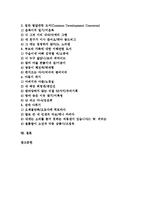 [독서][독서치료][독서치료 목표][독서치료 원리][독서치료 과정][독서치료를 위한 추천도서]독서의 중요성과 독서치료의 정의, 독서치료의 목표, 독서치료의 원리와 독서치료의 과정, 독서치료를 위한 추천도서-2