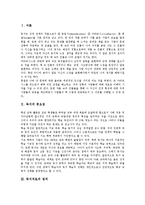 [독서][독서치료][독서치료 목표][독서치료 원리][독서치료 과정][독서치료를 위한 추천도서]독서의 중요성과 독서치료의 정의, 독서치료의 목표, 독서치료의 원리와 독서치료의 과정, 독서치료를 위한 추천도서-3