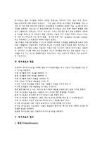 [독서][독서치료][독서치료 목표][독서치료 원리][독서치료 과정][독서치료를 위한 추천도서]독서의 중요성과 독서치료의 정의, 독서치료의 목표, 독서치료의 원리와 독서치료의 과정, 독서치료를 위한 추천도서-4