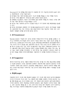 [독서][독서치료][독서치료 목표][독서치료 원리][독서치료 과정][독서치료를 위한 추천도서]독서의 중요성과 독서치료의 정의, 독서치료의 목표, 독서치료의 원리와 독서치료의 과정, 독서치료를 위한 추천도서-5