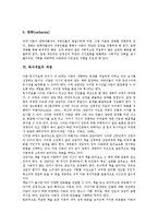 [독서][독서치료][독서치료 목표][독서치료 원리][독서치료 과정][독서치료를 위한 추천도서]독서의 중요성과 독서치료의 정의, 독서치료의 목표, 독서치료의 원리와 독서치료의 과정, 독서치료를 위한 추천도서-6