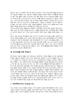 [독서][독서치료][독서치료 목표][독서치료 원리][독서치료 과정][독서치료를 위한 추천도서]독서의 중요성과 독서치료의 정의, 독서치료의 목표, 독서치료의 원리와 독서치료의 과정, 독서치료를 위한 추천도서-7