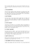 [독서][독서치료][독서치료 목표][독서치료 원리][독서치료 과정][독서치료를 위한 추천도서]독서의 중요성과 독서치료의 정의, 독서치료의 목표, 독서치료의 원리와 독서치료의 과정, 독서치료를 위한 추천도서-8