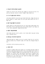 [독서][독서치료][독서치료 목표][독서치료 원리][독서치료 과정][독서치료를 위한 추천도서]독서의 중요성과 독서치료의 정의, 독서치료의 목표, 독서치료의 원리와 독서치료의 과정, 독서치료를 위한 추천도서-10