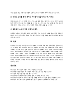 [독서][독서치료][독서치료 목표][독서치료 원리][독서치료 과정][독서치료를 위한 추천도서]독서의 중요성과 독서치료의 정의, 독서치료의 목표, 독서치료의 원리와 독서치료의 과정, 독서치료를 위한 추천도서-12