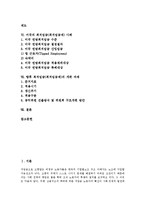[최저임금] 최저임금(최저임금제)의 대상, 최저임금(최저임금제)의 목적, 최저임금(최저임금제)의 결정과 최저임금(최저임금제)의 실태 및 미국의 최저임금(최저임금제) 사례로 본 향후 최저임금(최저임금제)의 개편 과제 분석-2