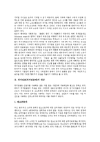 [최저임금] 최저임금(최저임금제)의 대상, 최저임금(최저임금제)의 목적, 최저임금(최저임금제)의 결정과 최저임금(최저임금제)의 실태 및 미국의 최저임금(최저임금제) 사례로 본 향후 최저임금(최저임금제)의 개편 과제 분석-3