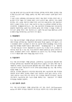 [최저임금] 최저임금(최저임금제)의 대상, 최저임금(최저임금제)의 목적, 최저임금(최저임금제)의 결정과 최저임금(최저임금제)의 실태 및 미국의 최저임금(최저임금제) 사례로 본 향후 최저임금(최저임금제)의 개편 과제 분석-4