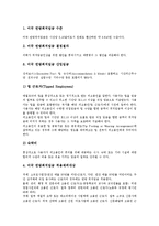 [최저임금] 최저임금(최저임금제)의 대상, 최저임금(최저임금제)의 목적, 최저임금(최저임금제)의 결정과 최저임금(최저임금제)의 실태 및 미국의 최저임금(최저임금제) 사례로 본 향후 최저임금(최저임금제)의 개편 과제 분석-8