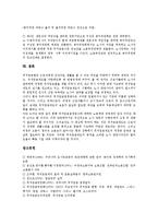 [최저임금] 최저임금(최저임금제)의 대상, 최저임금(최저임금제)의 목적, 최저임금(최저임금제)의 결정과 최저임금(최저임금제)의 실태 및 미국의 최저임금(최저임금제) 사례로 본 향후 최저임금(최저임금제)의 개편 과제 분석-11