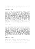 [소득분배정책, 소득격차, 빈곤층, 경제위기] 경제위기와 빈곤층의 증가, 소득격차의 심화, 소득분배(소득분배정책)의 현황, 소득분배(소득분배정책)의 정책적 과제, 소득분배(소득분배정책)의 개선 정책 심층 분석-8