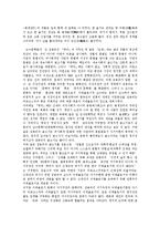 [전후문학, 인문학, 김동리, 박경리, 손창섭, 장용학, 하근찬, 전쟁] 전쟁과 인문학, 김동리의 전후문학, 박경리의 전후문학, 손창섭의 전후문학, 장용학의 전후문학, 하근찬의 전후문학에 관한 분석-4