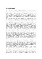 [전후문학, 인문학, 김동리, 박경리, 손창섭, 장용학, 하근찬, 전쟁] 전쟁과 인문학, 김동리의 전후문학, 박경리의 전후문학, 손창섭의 전후문학, 장용학의 전후문학, 하근찬의 전후문학에 관한 분석-6