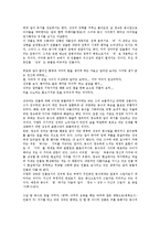 [전후문학, 인문학, 김동리, 박경리, 손창섭, 장용학, 하근찬, 전쟁] 전쟁과 인문학, 김동리의 전후문학, 박경리의 전후문학, 손창섭의 전후문학, 장용학의 전후문학, 하근찬의 전후문학에 관한 분석-7