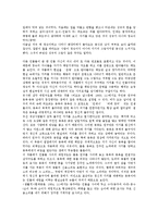 [전후문학, 인문학, 김동리, 박경리, 손창섭, 장용학, 하근찬, 전쟁] 전쟁과 인문학, 김동리의 전후문학, 박경리의 전후문학, 손창섭의 전후문학, 장용학의 전후문학, 하근찬의 전후문학에 관한 분석-8