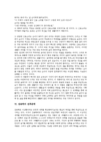 [전후문학, 인문학, 김동리, 박경리, 손창섭, 장용학, 하근찬, 전쟁] 전쟁과 인문학, 김동리의 전후문학, 박경리의 전후문학, 손창섭의 전후문학, 장용학의 전후문학, 하근찬의 전후문학에 관한 분석-9
