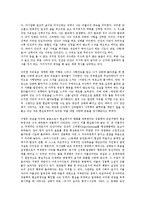 [전후문학, 인문학, 김동리, 박경리, 손창섭, 장용학, 하근찬, 전쟁] 전쟁과 인문학, 김동리의 전후문학, 박경리의 전후문학, 손창섭의 전후문학, 장용학의 전후문학, 하근찬의 전후문학에 관한 분석-11