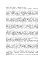 [전후문학, 인문학, 김동리, 박경리, 손창섭, 장용학, 하근찬, 전쟁] 전쟁과 인문학, 김동리의 전후문학, 박경리의 전후문학, 손창섭의 전후문학, 장용학의 전후문학, 하근찬의 전후문학에 관한 분석-12
