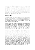 [전후문학, 인문학, 김동리, 박경리, 손창섭, 장용학, 하근찬, 전쟁] 전쟁과 인문학, 김동리의 전후문학, 박경리의 전후문학, 손창섭의 전후문학, 장용학의 전후문학, 하근찬의 전후문학에 관한 분석-13