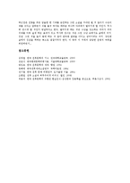 [전후문학, 인문학, 김동리, 박경리, 손창섭, 장용학, 하근찬, 전쟁] 전쟁과 인문학, 김동리의 전후문학, 박경리의 전후문학, 손창섭의 전후문학, 장용학의 전후문학, 하근찬의 전후문학에 관한 분석-14