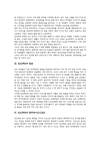 [임진왜란, 충무공이순신장군, 거북선, 판옥선, 의병] 임진왜란의 영향, 임진왜란과 일본, 임진왜란과 충무공이순신장군, 임진왜란과 거북선, 임진왜란과 판옥선, 임진왜란과 의병 분석-3