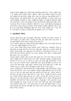 [임진왜란, 충무공이순신장군, 거북선, 판옥선, 의병] 임진왜란의 영향, 임진왜란과 일본, 임진왜란과 충무공이순신장군, 임진왜란과 거북선, 임진왜란과 판옥선, 임진왜란과 의병 분석-4